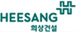 희상건설(주)